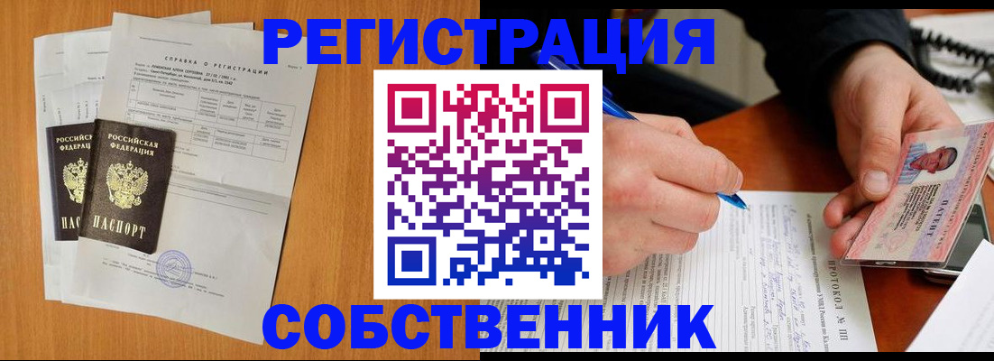 временная регистрация для всех в Зее